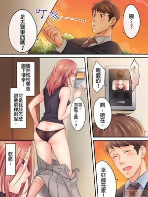 [FFC] 寝取りエステで、今夜、妻が…。1-49[完结]_0059