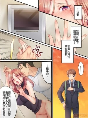[FFC] 寝取りエステで、今夜、妻が…。1-49[完结]_0066