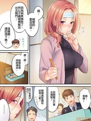 [FFC] 寝取りエステで、今夜、妻が…。1-49[完结]_0070