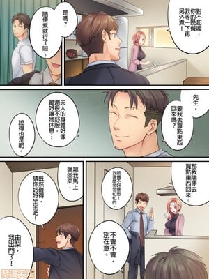 [FFC] 寝取りエステで、今夜、妻が…。1-49[完结]_0071