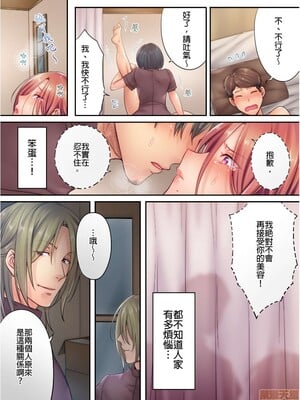 [FFC] 寝取りエステで、今夜、妻が…。1-49[完结]_0175