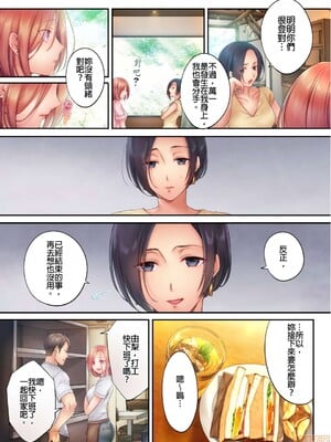 [FFC] 寝取りエステで、今夜、妻が…。1-49[完结]_0228