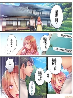 [FFC] 寝取りエステで、今夜、妻が…。1-49[完结]_0267