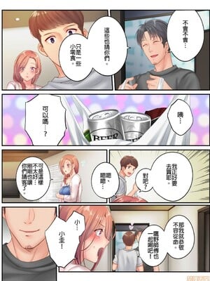 [FFC] 寝取りエステで、今夜、妻が…。1-49[完结]_0339