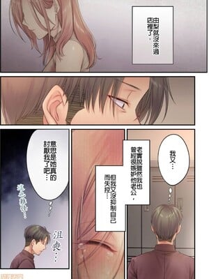 [FFC] 寝取りエステで、今夜、妻が…。1-49[完结]_0380