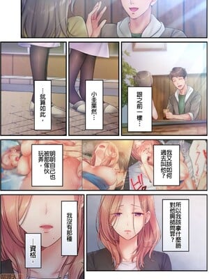 [FFC] 寝取りエステで、今夜、妻が…。1-49[完结]_0386