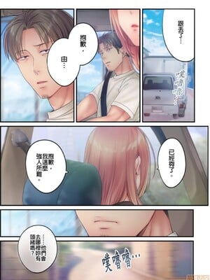 [FFC] 寝取りエステで、今夜、妻が…。1-49[完结]_0392