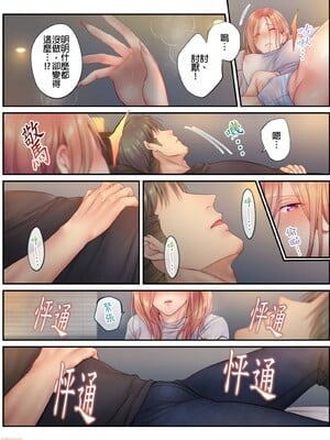 [FFC] 寝取りエステで、今夜、妻が…。1-49[完结]_0433