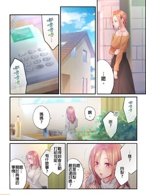 [FFC] 寝取りエステで、今夜、妻が…。1-49[完结]_0460