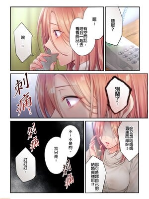 [FFC] 寝取りエステで、今夜、妻が…。1-49[完结]_0461