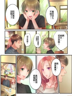[FFC] 寝取りエステで、今夜、妻が…。1-49[完结]_0466