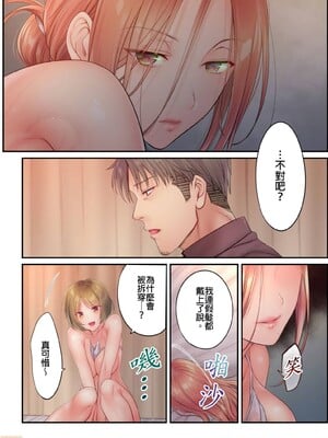 [FFC] 寝取りエステで、今夜、妻が…。1-49[完结]_0501
