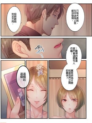 [FFC] 寝取りエステで、今夜、妻が…。1-49[完结]_0503