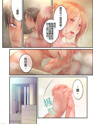 [FFC] 寝取りエステで、今夜、妻が…。1-49[完结]_0526