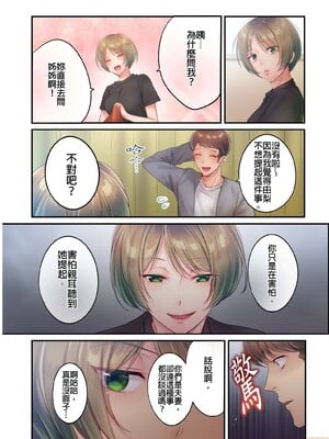 [FFC] 寝取りエステで、今夜、妻が…。1-49[完结]_0533