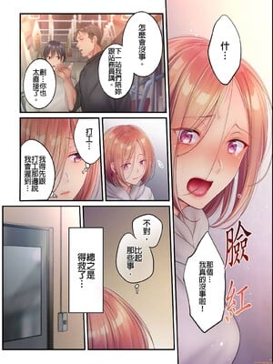 [FFC] 寝取りエステで、今夜、妻が…。1-49[完结]_0547
