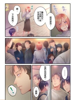 [FFC] 寝取りエステで、今夜、妻が…。1-49[完结]_0553