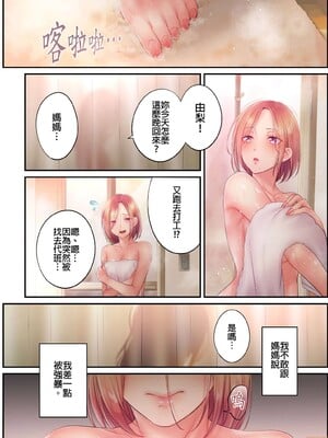 [FFC] 寝取りエステで、今夜、妻が…。1-49[完结]_0570