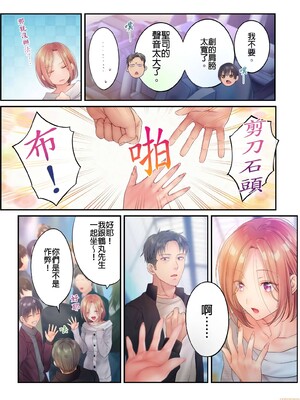[FFC] 寝取りエステで、今夜、妻が…。1-49[完结]_0575