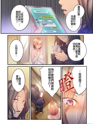 [FFC] 寝取りエステで、今夜、妻が…。1-49[完结]_0601