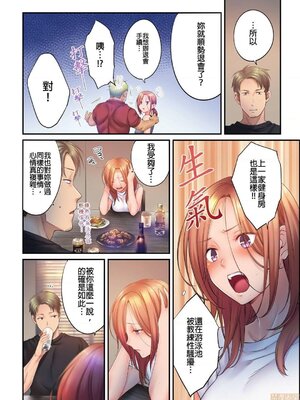 [FFC] 寝取りエステで、今夜、妻が…。1-49[完结]_0640