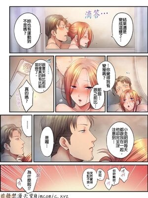 [FFC] 寝取りエステで、今夜、妻が…。1-49[完结]_0655
