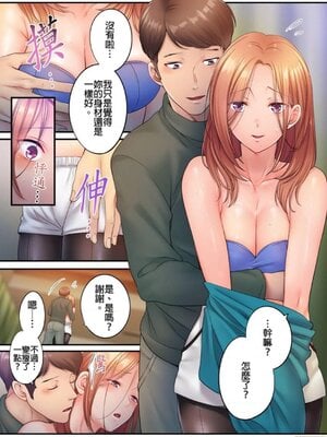[FFC] 寝取りエステで、今夜、妻が…。1-49[完结]_0659