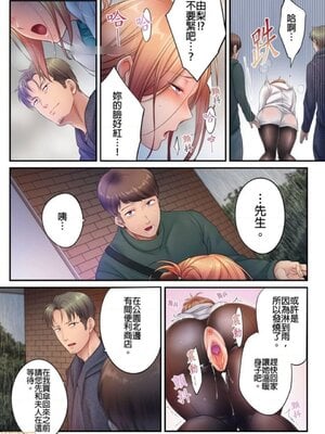 [FFC] 寝取りエステで、今夜、妻が…。1-49[完结]_0688