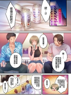 [FFC] 寝取りエステで、今夜、妻が…。1-49[完结]_0710