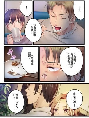 [FFC] 寝取りエステで、今夜、妻が…。1-49[完结]_0737