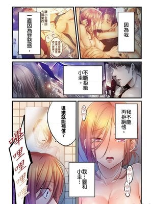 [FFC] 寝取りエステで、今夜、妻が…。1-49[完结]_0859