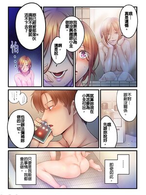 [FFC] 寝取りエステで、今夜、妻が…。1-49[完结]_0861