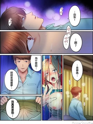 [FFC] 寝取りエステで、今夜、妻が…。1-49[完结]_0909