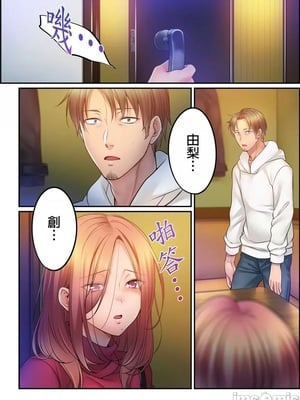 [FFC] 寝取りエステで、今夜、妻が…。1-49[完结]_0944