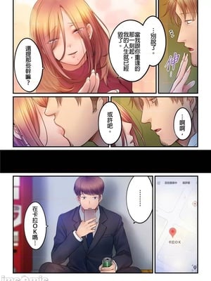 [FFC] 寝取りエステで、今夜、妻が…。1-49[完结]_0946