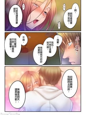 [FFC] 寝取りエステで、今夜、妻が…。1-49[完结]_0958