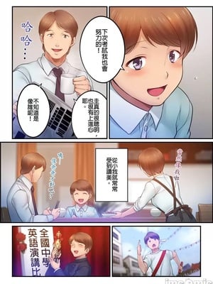[FFC] 寝取りエステで、今夜、妻が…。1-49[完结]_0962