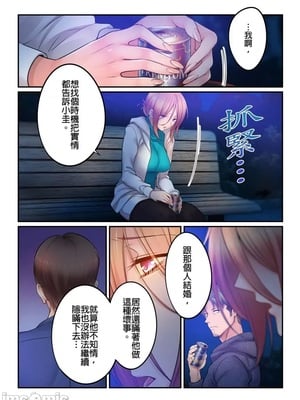 [FFC] 寝取りエステで、今夜、妻が…。1-49[完结]_0979