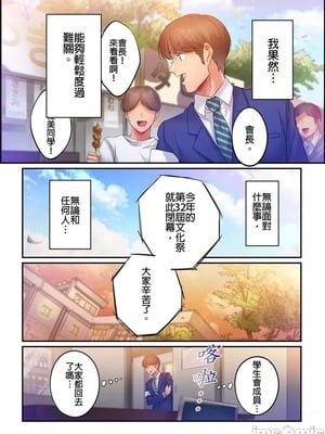 [FFC] 寝取りエステで、今夜、妻が…。1-49[完结]_0993
