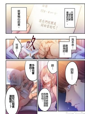 [FFC] 寝取りエステで、今夜、妻が…。1-49[完结]_1005