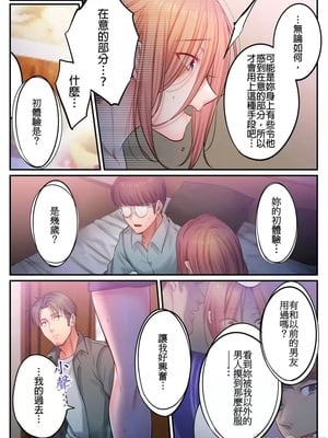 [FFC] 寝取りエステで、今夜、妻が…。1-49[完结]_1033