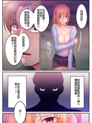 [FFC] 寝取りエステで、今夜、妻が…。1-49[完结]_1034