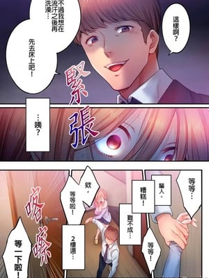 [FFC] 寝取りエステで、今夜、妻が…。1-49[完结]_1043