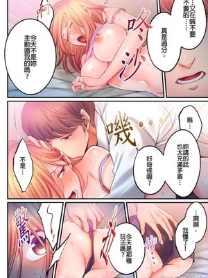 [FFC] 寝取りエステで、今夜、妻が…。1-49[完结]_1046