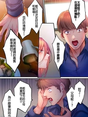 [FFC] 寝取りエステで、今夜、妻が…。1-49[完结]_1064