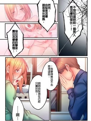 [FFC] 寝取りエステで、今夜、妻が…。1-49[完结]_1070
