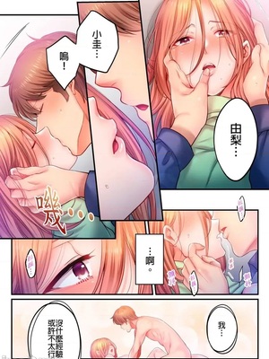 [FFC] 寝取りエステで、今夜、妻が…。1-49[完结]_1073