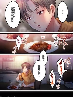 [FFC] 寝取りエステで、今夜、妻が…。1-49[完结]_1089