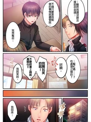 [FFC] 寝取りエステで、今夜、妻が…。1-49[完结]_1093