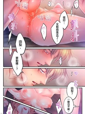 [FFC] 寝取りエステで、今夜、妻が…。1-49[完结]_1102
